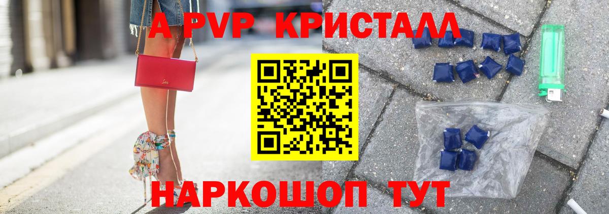 Alpha PVP СК КРИС  купить закладку  Улан-Удэ  Alpha-PVP кристаллы  Вход с VPN  Alpha-PVP СК 