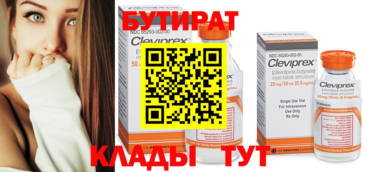 Бутират жидкий экстази Улан-Удэ