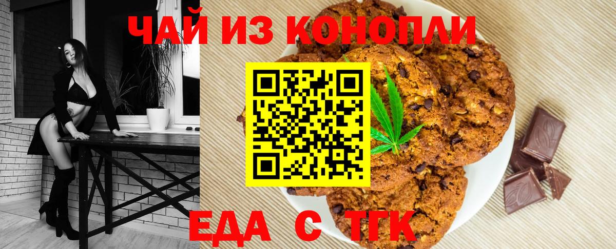 Улан-Удэ  Canna-Cookies конопля  Вход с VPN 