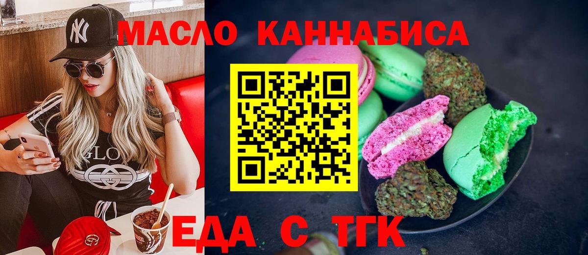 Cannafood конопля Улан-Удэ