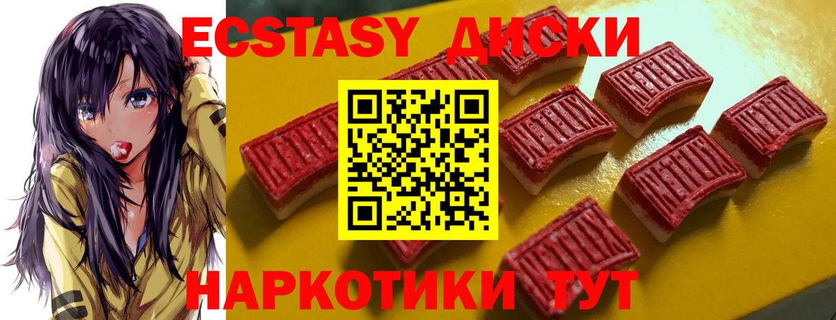 Экстази DUBAI  ЭКСТАЗИ mix  Улан-Удэ  Ecstasy  Вход с VPN 