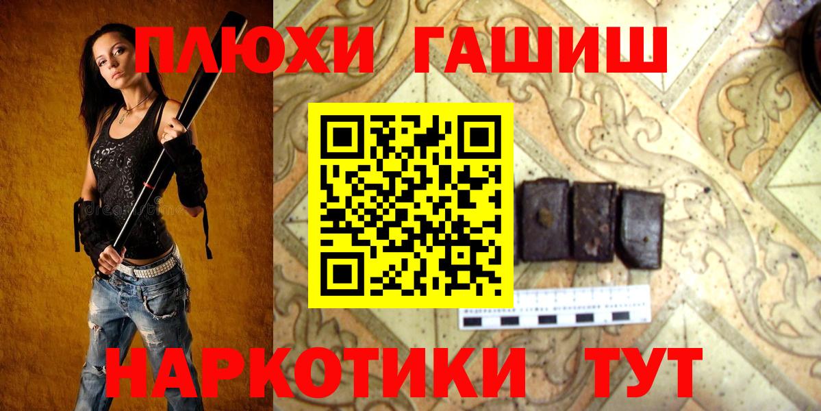ГАШИШ hashish Улан-Удэ