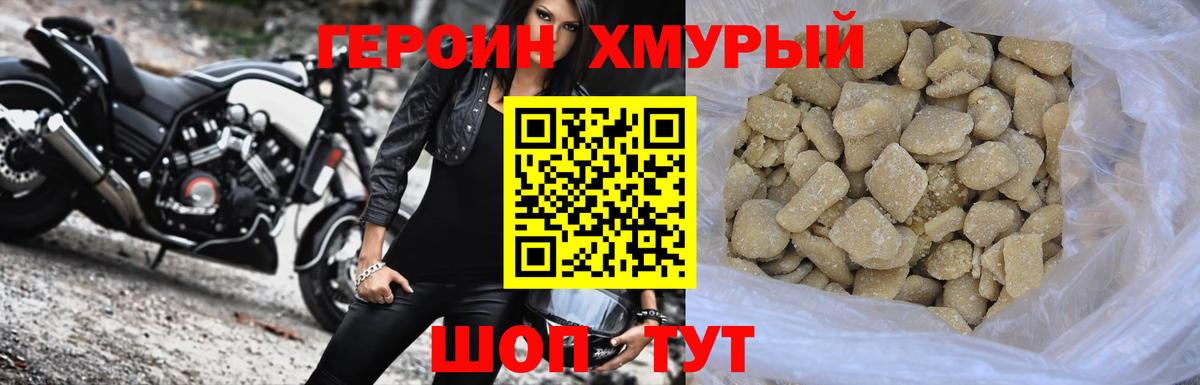 Героин Heroin  Вход с VPN  Героин  Улан-Удэ 