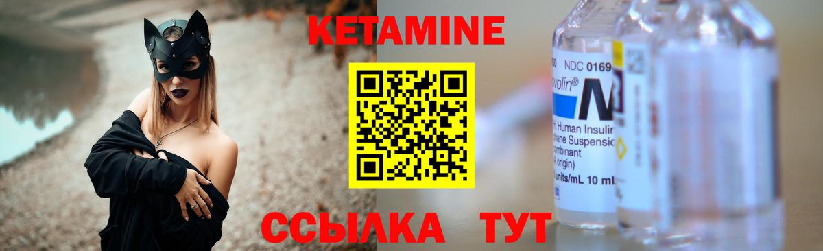 Кетамин VHQ  КЕТАМИН ketamine  Вход с VPN  Улан-Удэ 