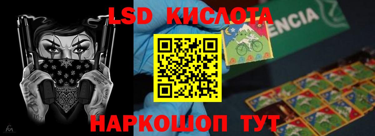 LSD-25 экстази кислота  LSD-25 экстази кислота  Вход с VPN  LSD-25 экстази  Улан-Удэ 
