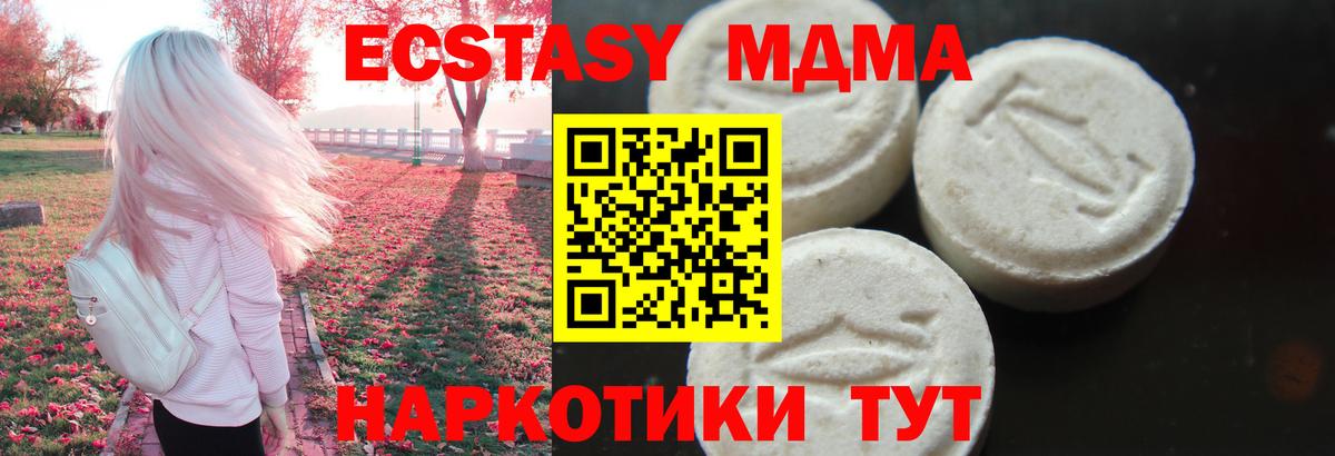МДМА кристаллы Улан-Удэ