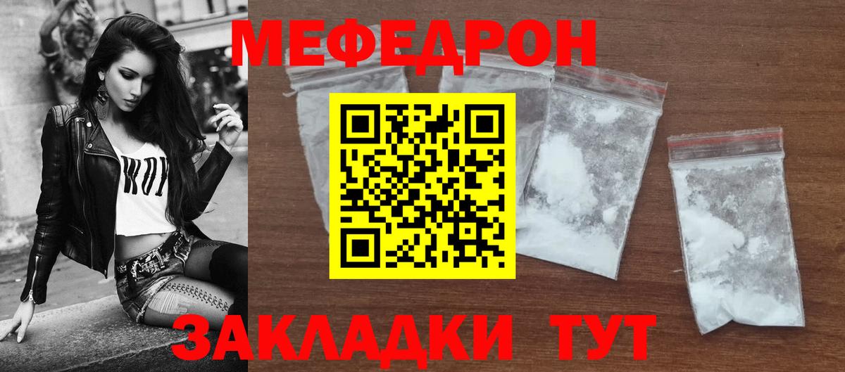 МЕФ мяу мяу  МЯУ-МЯУ  Улан-Удэ  МЯУ-МЯУ мяу мяу  Вход с VPN 