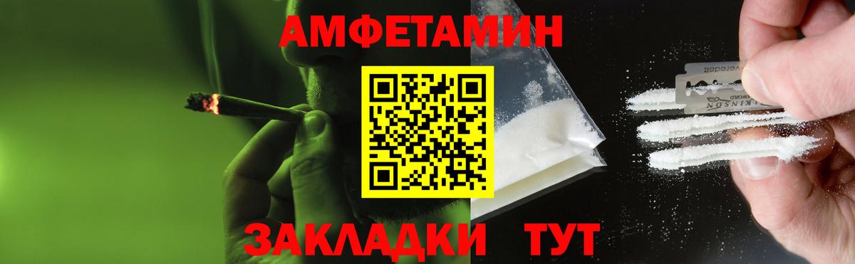 МЕТАМФЕТАМИН винт Улан-Удэ