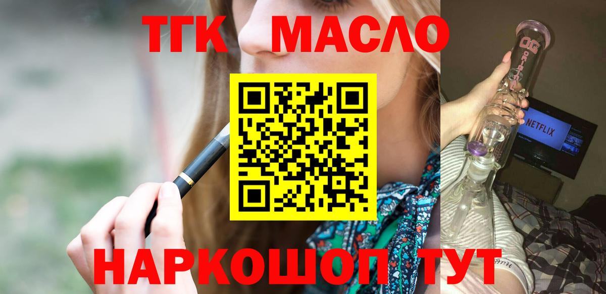 ТГК вейп Улан-Удэ